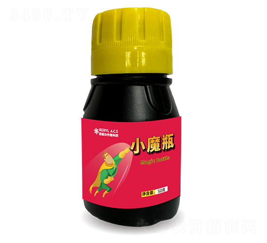 小魔瓶-佰麗爾