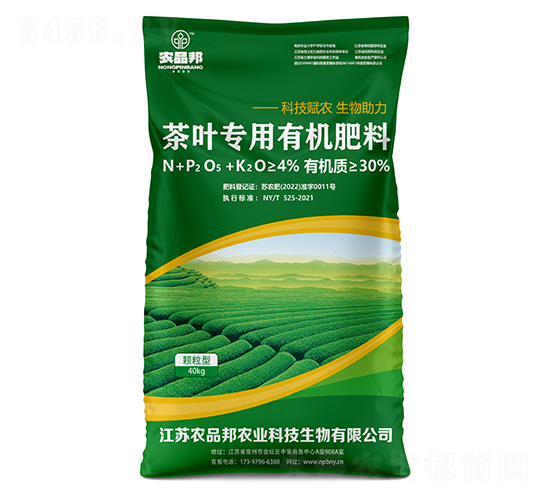 茶葉專用有機肥料-農品邦