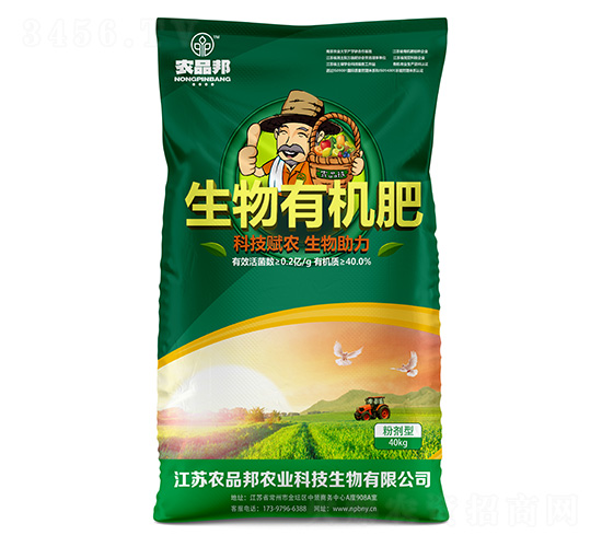 生物有機(jī)肥粉劑-農(nóng)品邦