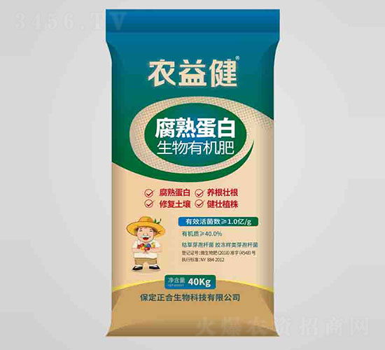 1億腐熟蛋白生物有機(jī)肥-農(nóng)益健-坤禾生物
