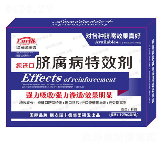 純進口臍腐病專用劑-北美農大