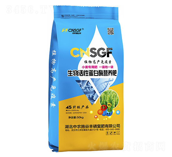 生物活性蛋白酶營養肥-中農施谷豐