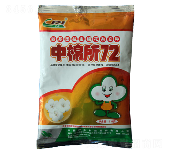 中棉所72（原代號中3901）-棉花種子-中棉種業