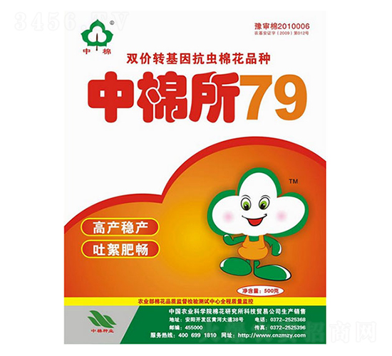 中棉所79-棉花種子-中棉種業