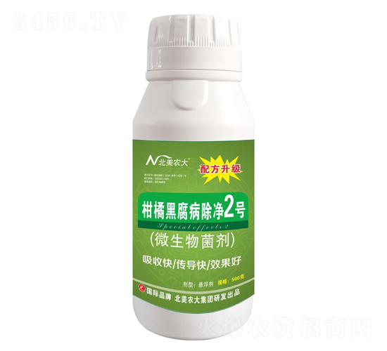 柑橘黑腐病除凈2號-北美農大