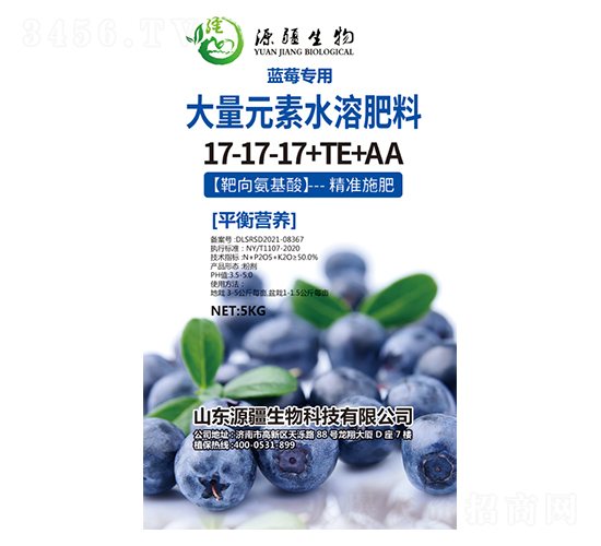藍莓專用大量元素水溶肥料17-17-17+TE+AA-源疆生物