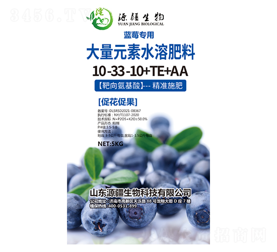 藍莓專用大量元素水溶肥料10-33-10+TE+AA-源疆生物