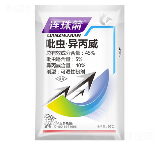 45%吡蟲·異丙威-連珠箭-科利隆生化