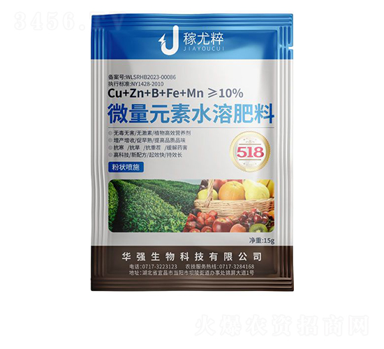 微量元素水溶肥料（粉狀噴施）-稼尤粹-華強化工集團