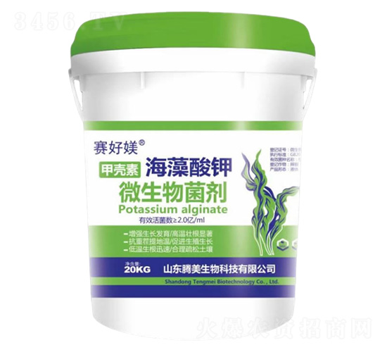 甲殼素海藻酸鉀微生物菌劑-騰美生物
