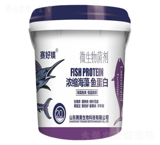 濃縮海藻·魚蛋白微生物菌劑-騰美生物