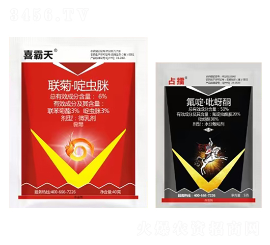 6%è¯èŠÂ·å•¶èŸ²è„’å¾®ä¹³åŠ‘+50%æ°Ÿå•¶Â·å¡èšœé…®æ°´åˆ†æ•£ç²’åŠ‘-å–œéœ¸å¤©+å æ“‚-è—è™Ž-å‹‡å† å–¬è¿ª