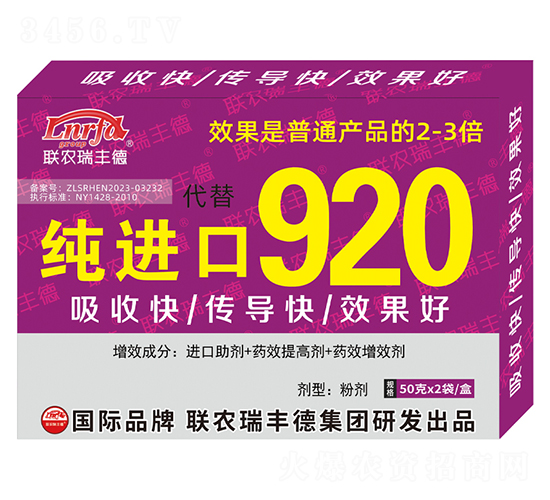 純進口920-北美農大