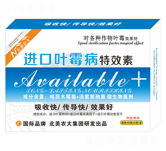 進口葉霉病奇效素-北美農大