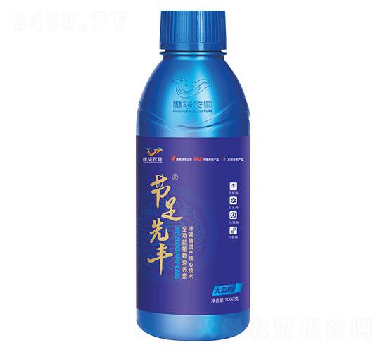 全功能植物營養素-節足先豐-建華農業