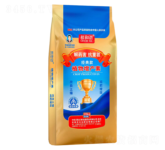植物增產素-根和諧-大化肥業