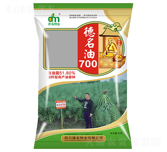 德名油700-油菜種子-德名種業