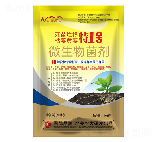 北美死苗爛根枯萎黃萎特1號-北美農大