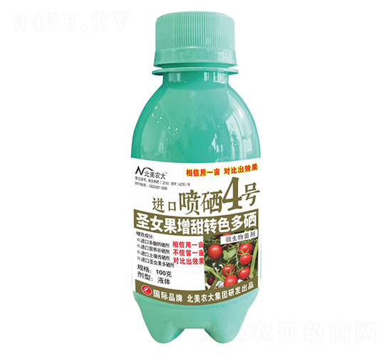 100g北美圣女果增甜轉(zhuǎn)色多硒進口噴硒4號-北美農(nóng)大