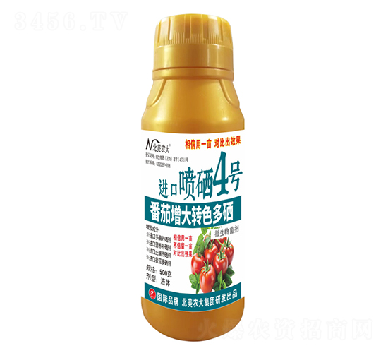 500g番茄增大轉色多硒進口噴硒4號-北美農大