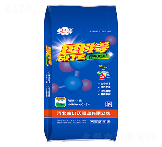 有機(jī)肥料-四特-富爾沃肥業(yè)