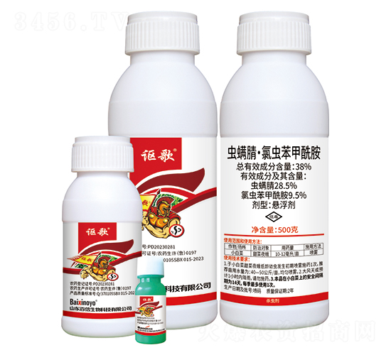 38%蟲(chóng)螨腈·氯蟲(chóng)苯甲酰胺-謳歌-百信生物