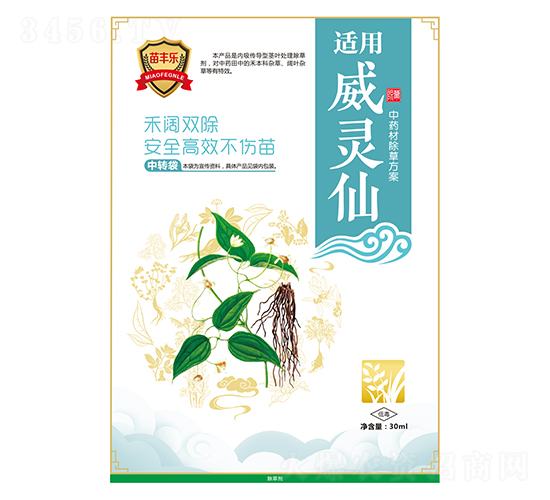 威靈仙中藥材除草方案-苗豐樂-苗樂康農業