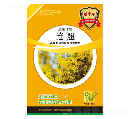 é€£ç¿¹æœ¨çŠ€ç§‘ä¸­è—¥æå°ˆç”¨è™•ç†åŠ‘-è‹—è±æ¨‚-è‹—æ¨‚åº·è¾²(nÃ³ng)æ¥­(yÃ¨)