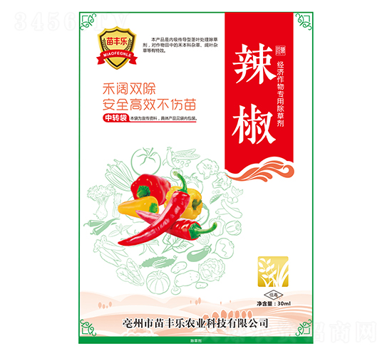 辣椒經濟作物專用除草劑-苗豐樂-苗樂康農業
