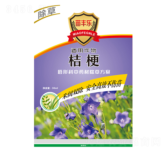 桔梗唇形科中藥材除草方案-苗豐樂-苗樂康農業