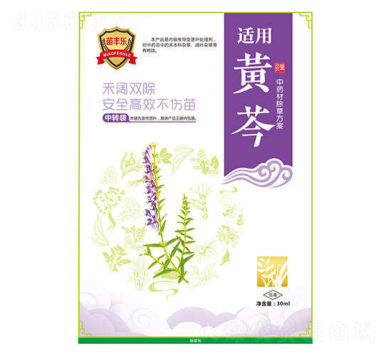 黃芩中藥材除草方案-苗豐樂-苗樂康農業