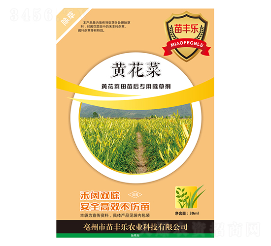黃花菜田苗后專用除草劑-苗豐樂-苗樂康農業