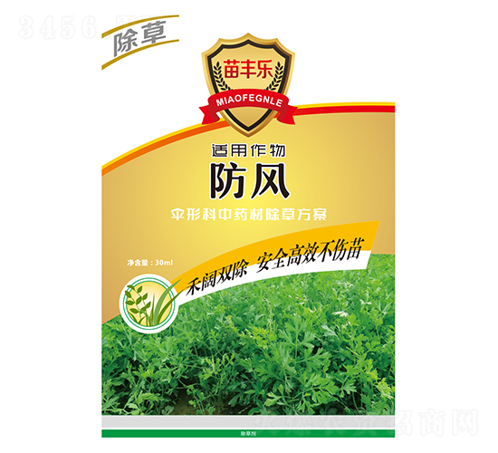 防風傘形科中藥材除草方案-苗豐樂-苗樂康農業