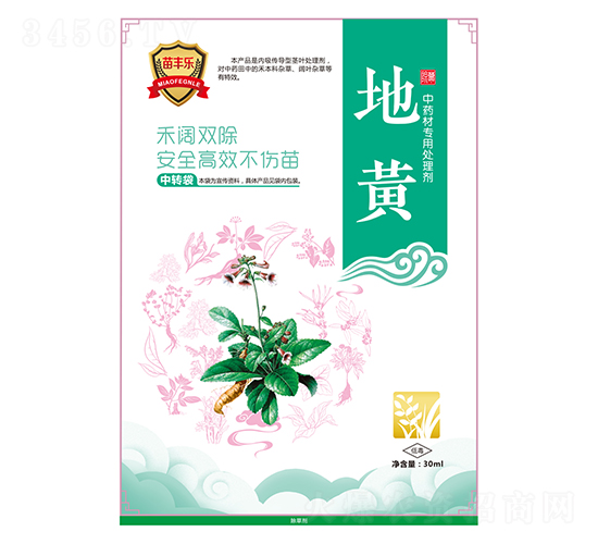 地黃中藥材專用處理劑-苗豐樂-苗樂康農業