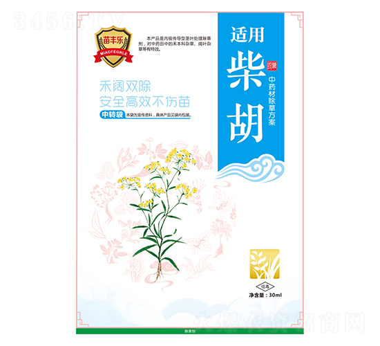 柴胡中藥材除草方案-苗豐樂-苗樂康農業