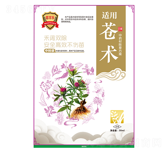 蒼術(shù)中藥材除草方案-苗豐樂(lè)-苗樂(lè)康農(nóng)業(yè)