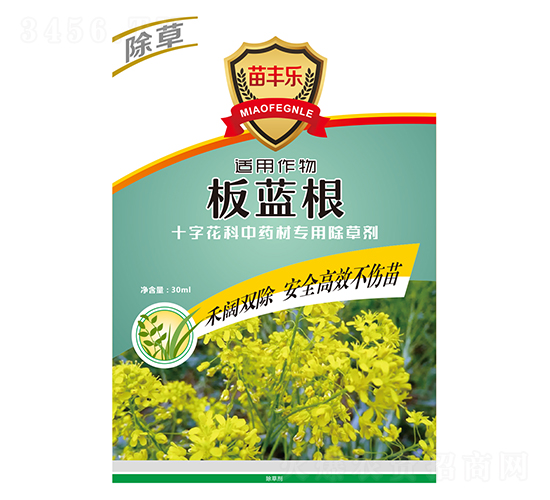 板藍根十字花科中藥材專用除草劑-苗豐樂-苗樂康農業
