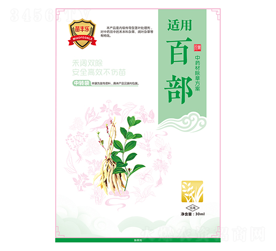 百部中藥材除草方案-苗豐樂-苗樂康農業