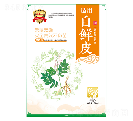 白鮮皮中藥材除草方案-苗豐樂-苗樂康農業