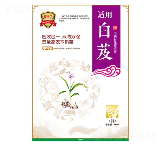 白芨中藥材除草方案-苗豐樂-苗樂康農業