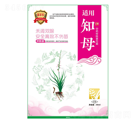 知母中藥材除草方案-苗豐樂-苗樂康農業