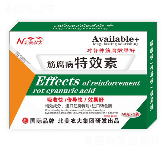 筋腐病專用素-北美農大