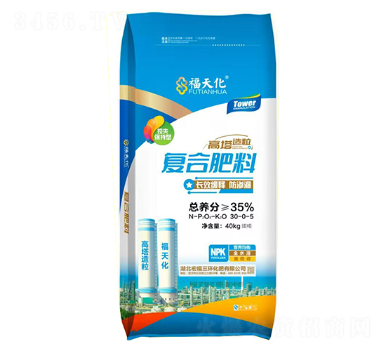高塔造粒復合肥料30-0-5-福天化-宏福三環