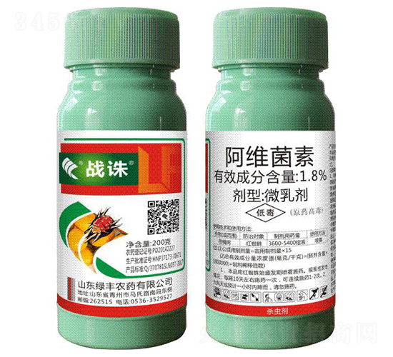 1.8%阿維菌素微乳劑-戰誅-綠豐農藥