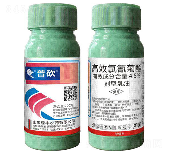 4.5%高效氯氰菊酯乳油-普砍-綠豐農藥