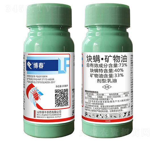 73%炔螨·礦物油乳油-博春-綠豐農藥