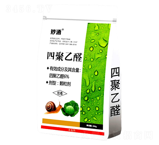 四聚乙醛系列-妙灑-綠橋生物