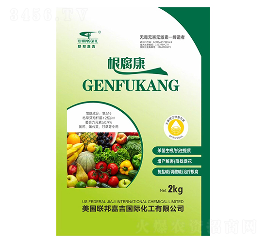 根腐康-聯邦嘉吉