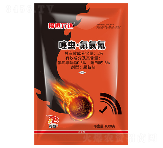 2%噻蟲·氟氯氰顆粒劑-得恒萬達-得恒生物