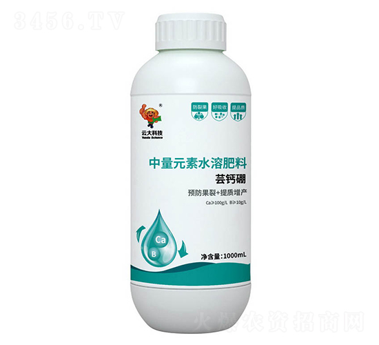 中量元素水溶肥料-蕓鈣硼-云大科技